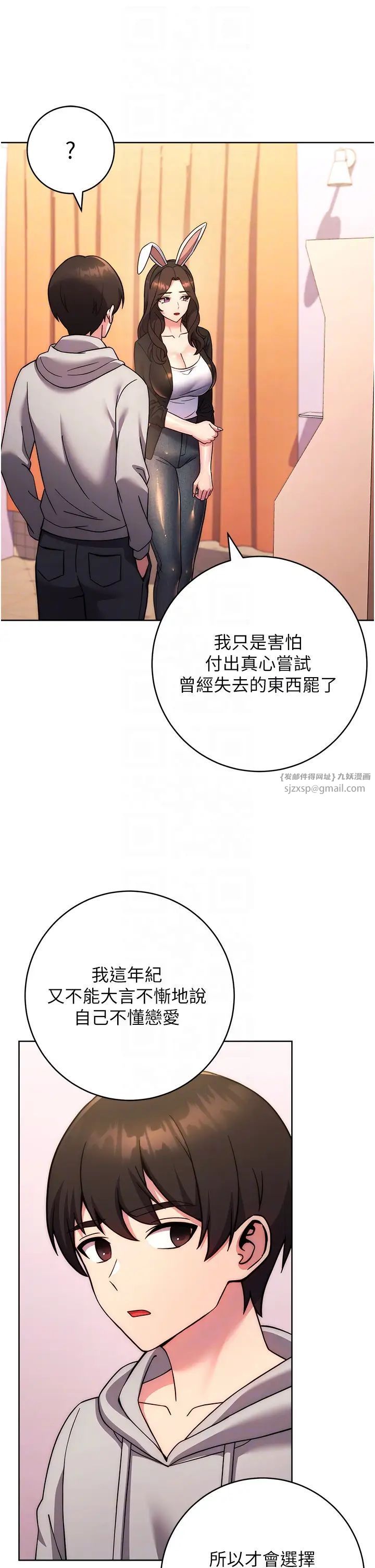 练爱选择题第31话-激情连拍羞耻照