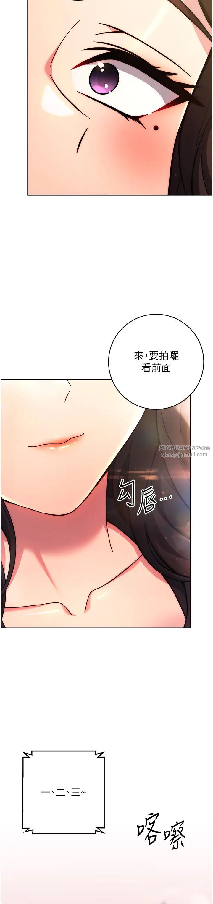练爱选择题第31话-激情连拍羞耻照