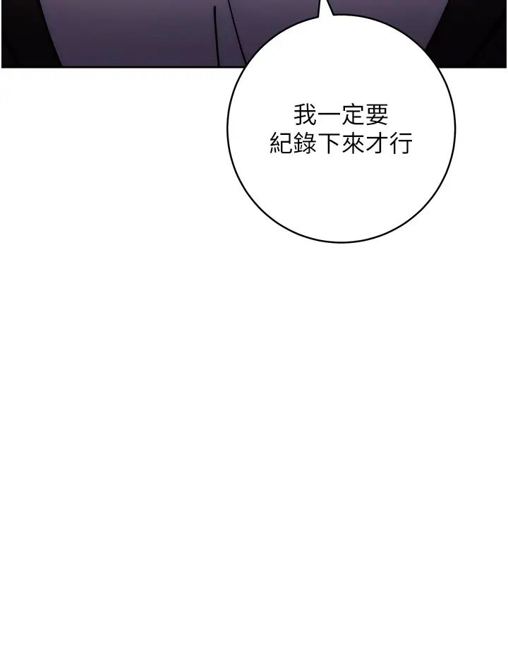 练爱选择题第31话-激情连拍羞耻照