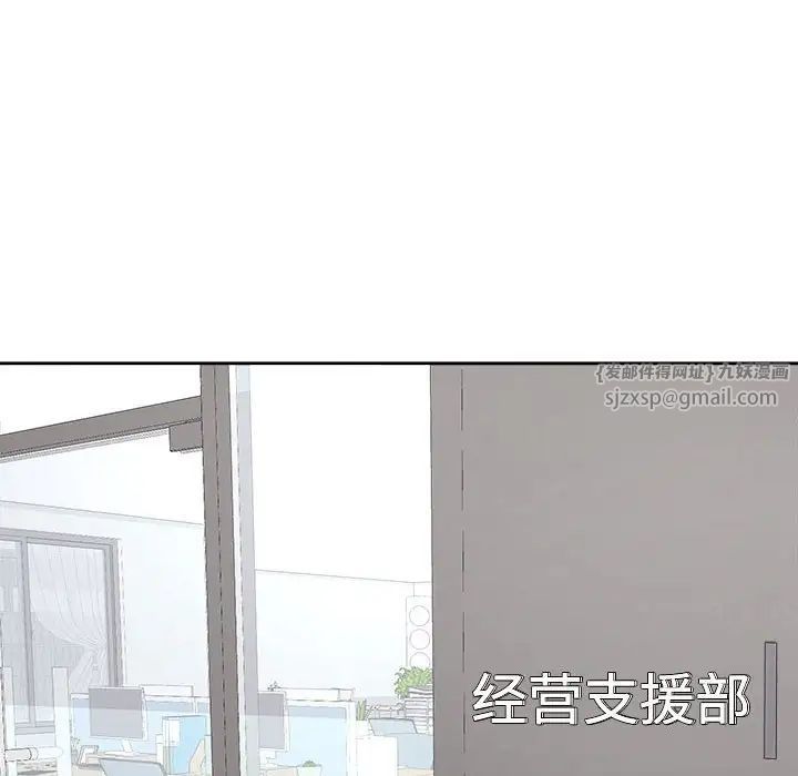 我的女儿就拜托你了第21话