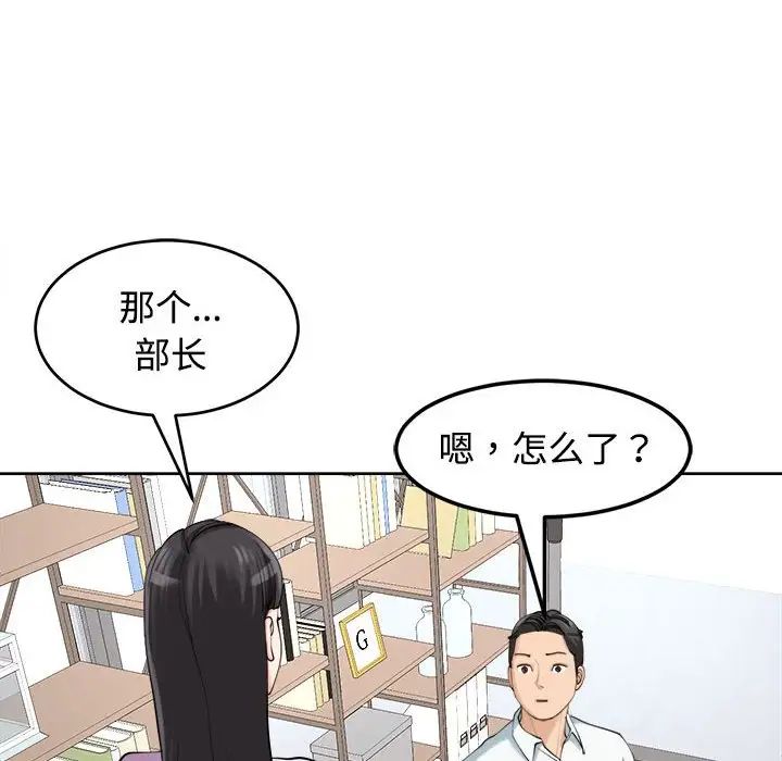 我的女儿就拜托你了第21话