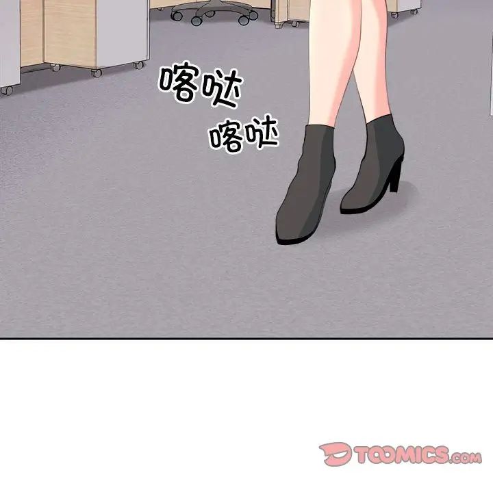 我的女儿就拜托你了第21话