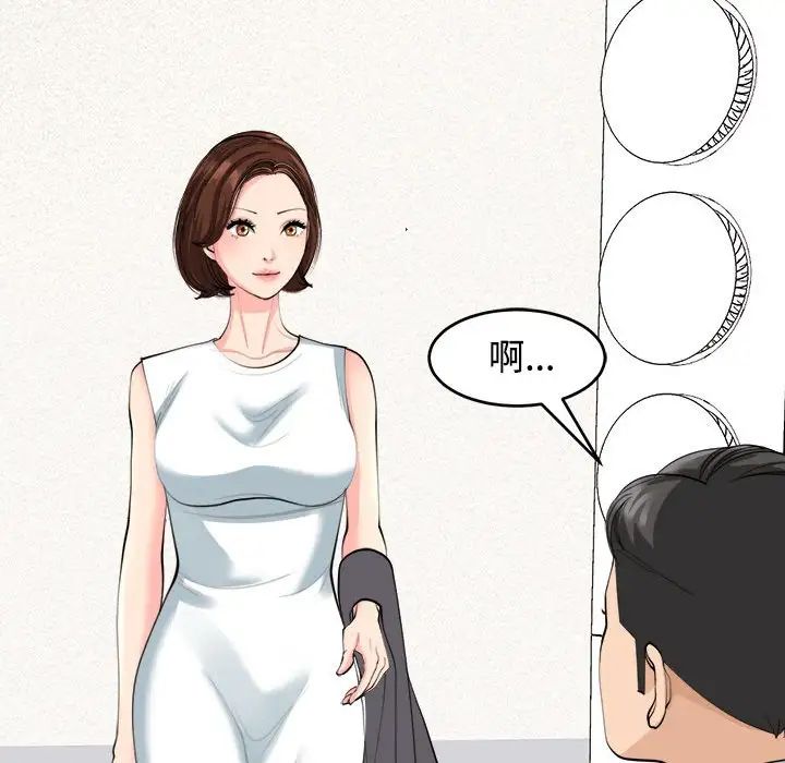 我的女儿就拜托你了第21话