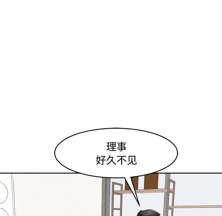 我的女儿就拜托你了第21话