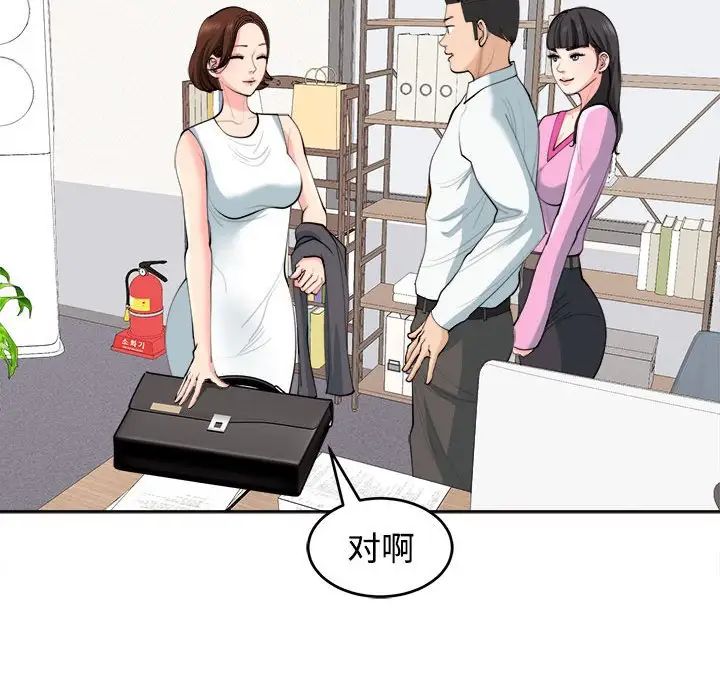 我的女儿就拜托你了第21话