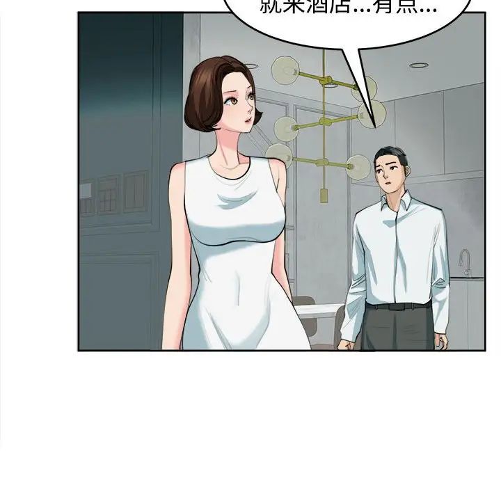 我的女儿就拜托你了第21话