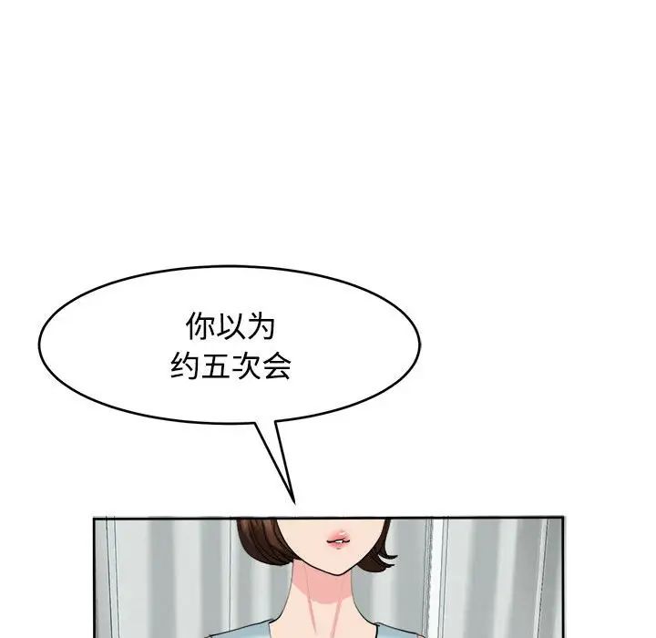 我的女儿就拜托你了第21话