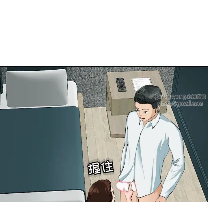 我的女儿就拜托你了第21话