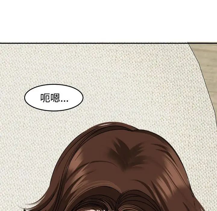 我的女儿就拜托你了第21话
