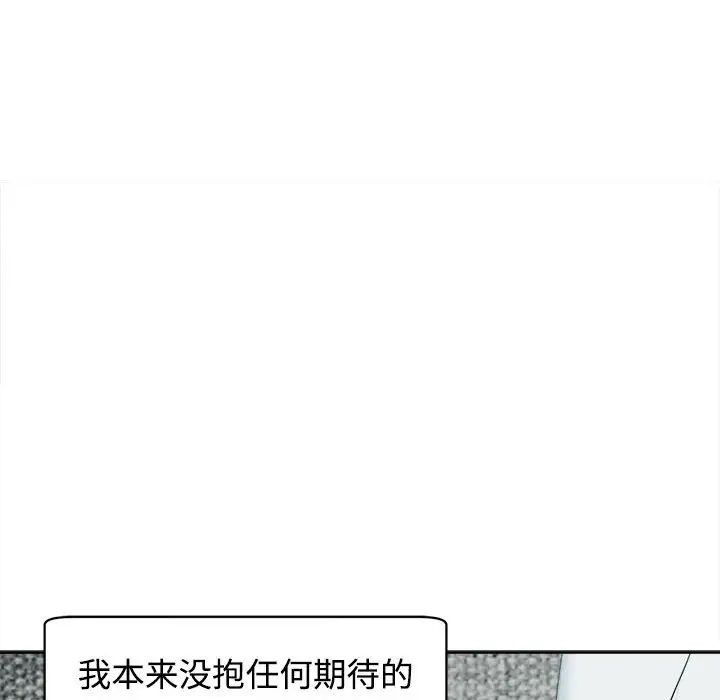 我的女儿就拜托你了第21话
