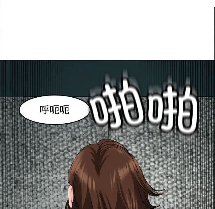 我的女儿就拜托你了第21话