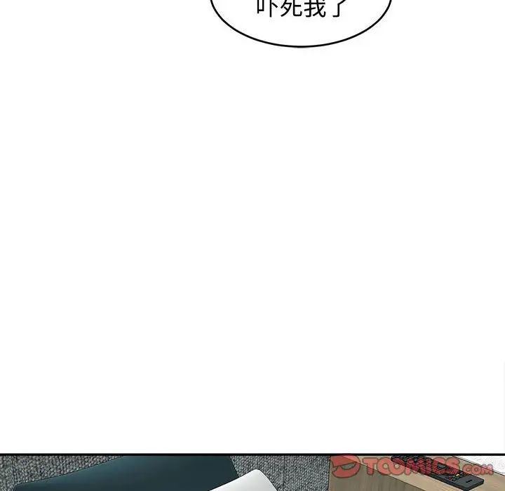 我的女儿就拜托你了第21话