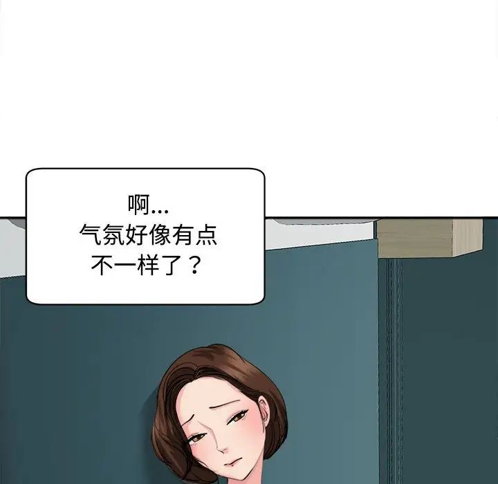 我的女儿就拜托你了第21话