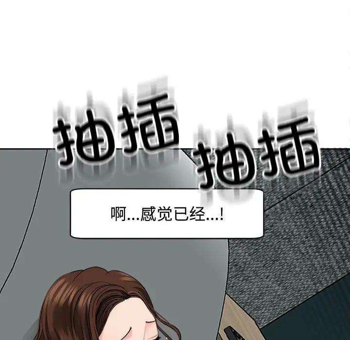 我的女儿就拜托你了第21话