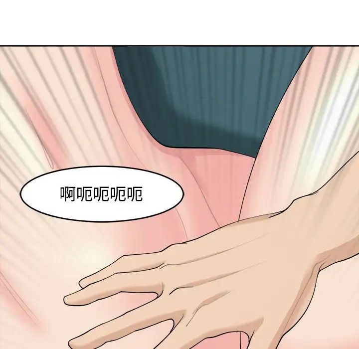 我的女儿就拜托你了第21话