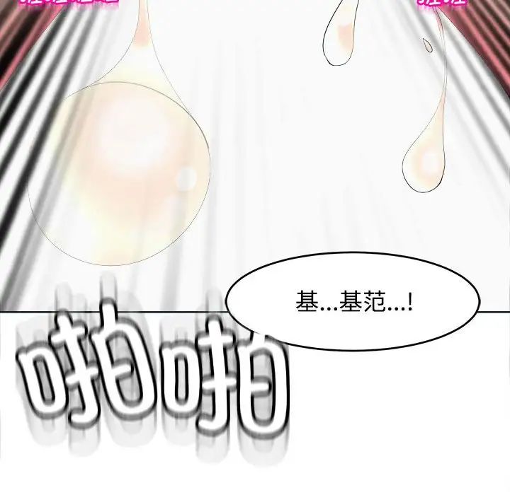我的女儿就拜托你了第21话