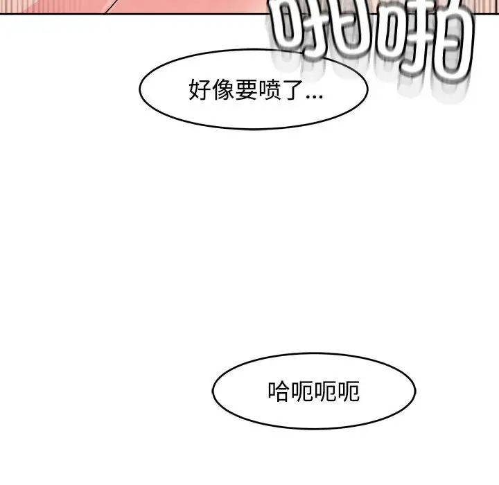 我的女儿就拜托你了第21话