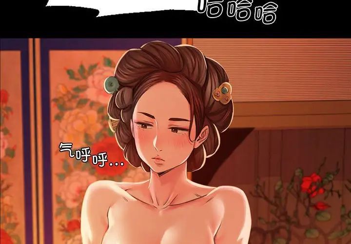 小姐第24话