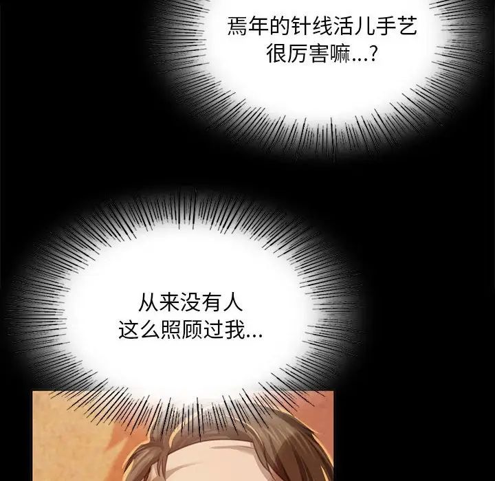 小姐第24话