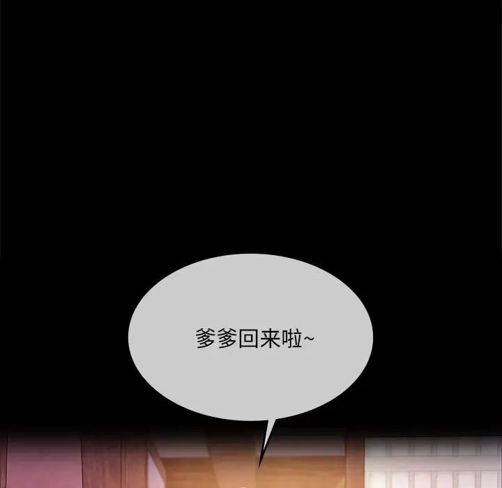 小姐第24话