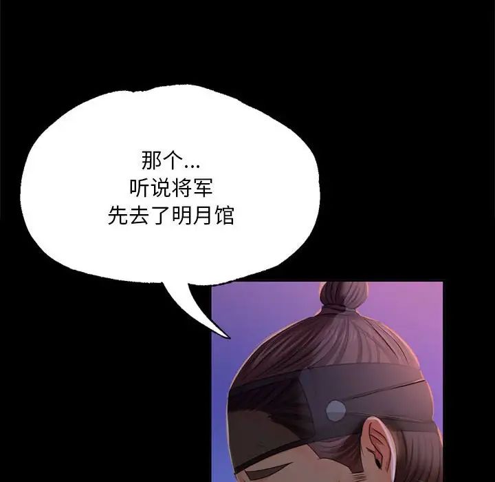 小姐第24话