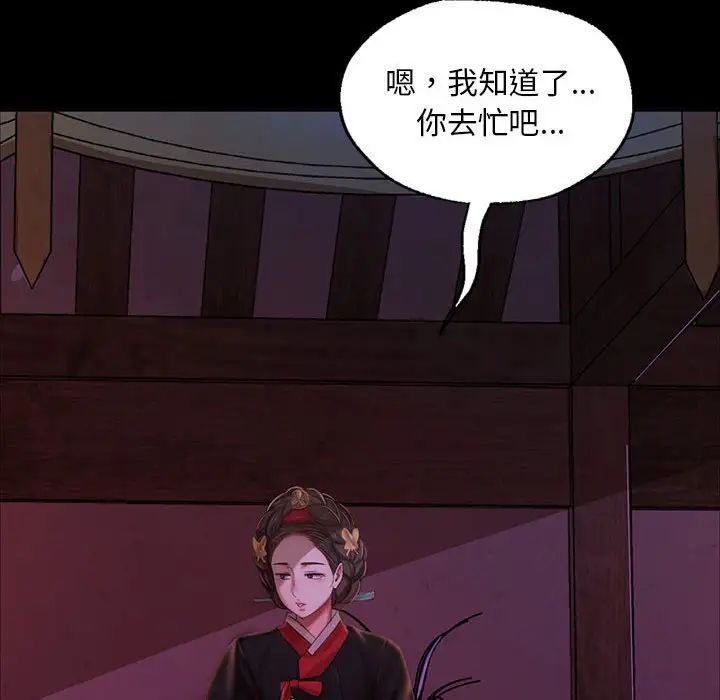 小姐第24话
