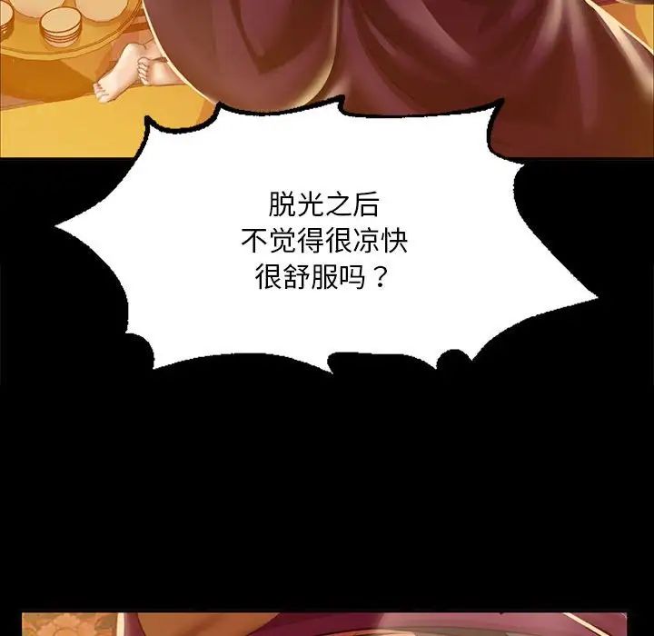 小姐第24话