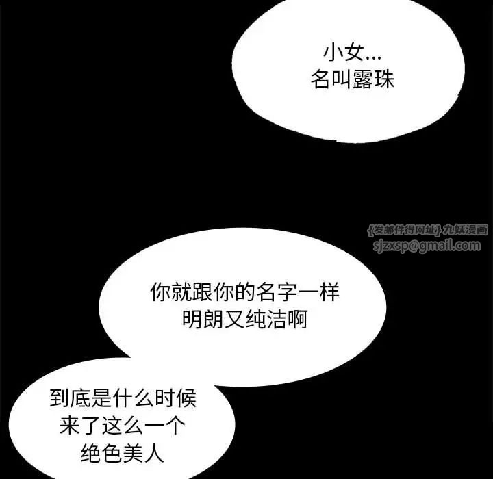 小姐第24话