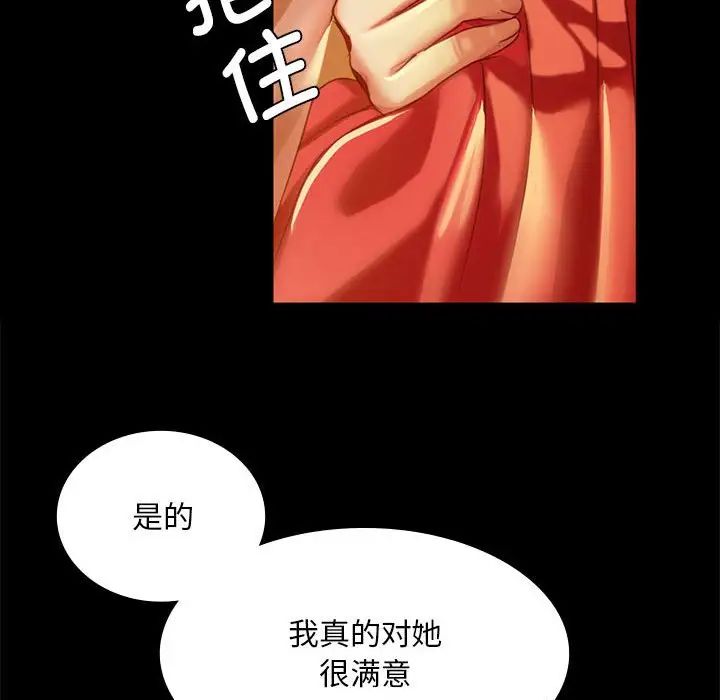 小姐第24话