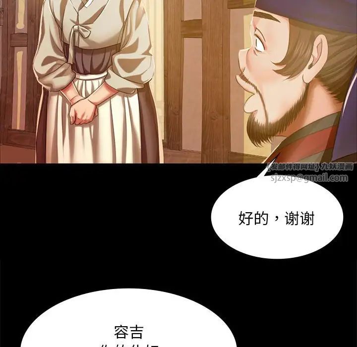 小姐第24话