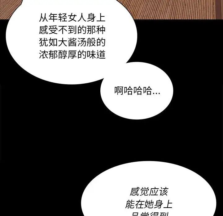 小姐第24话
