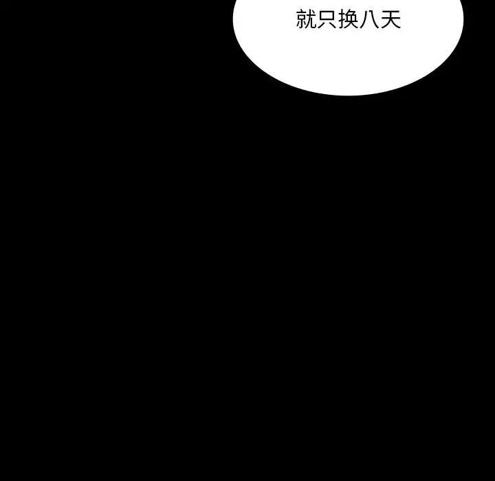 小姐第24话