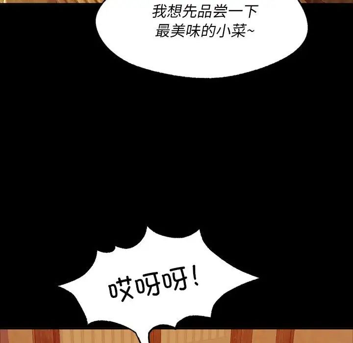小姐第24话