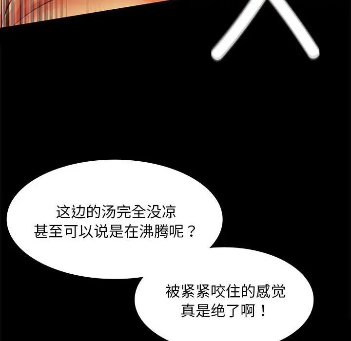 小姐第24话