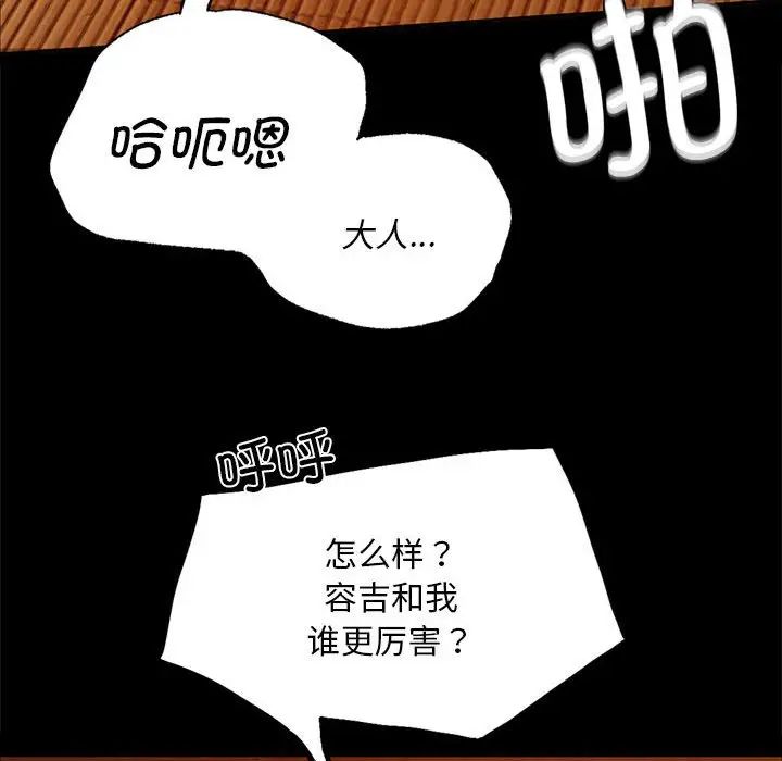 小姐第24话