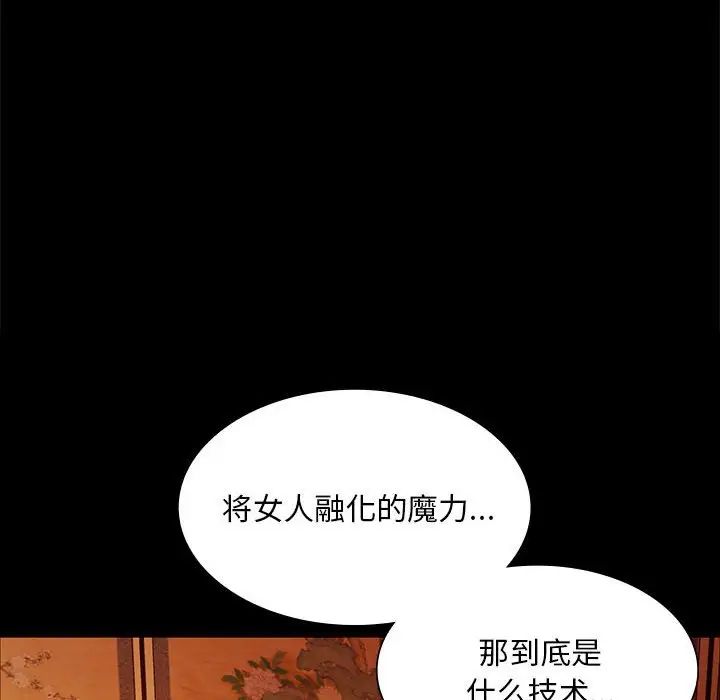 小姐第24话