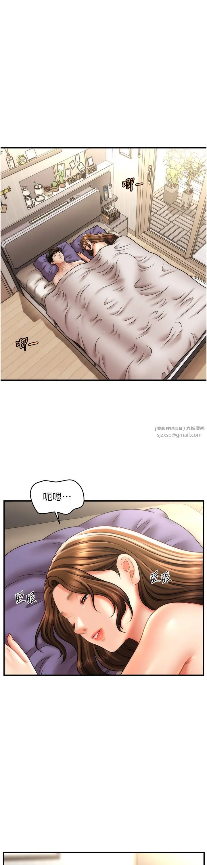 催眠撩法第21话-上班前来杯温牛奶~