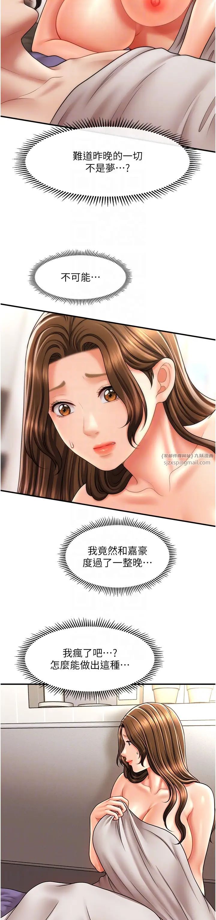 催眠撩法第21话-上班前来杯温牛奶~