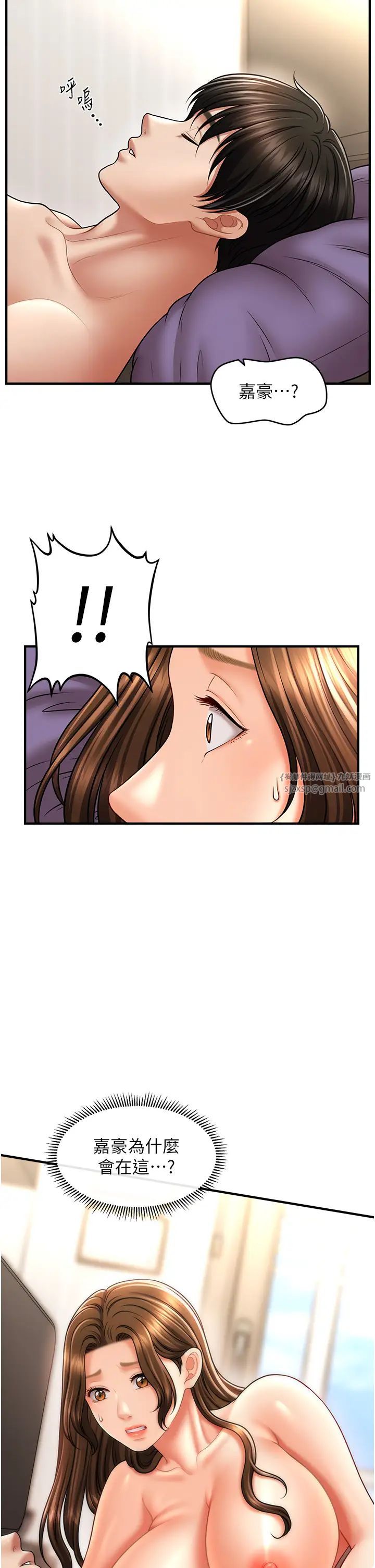 催眠撩法第21话-上班前来杯温牛奶~