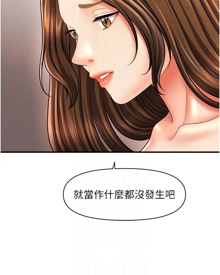 催眠撩法第21话-上班前来杯温牛奶~