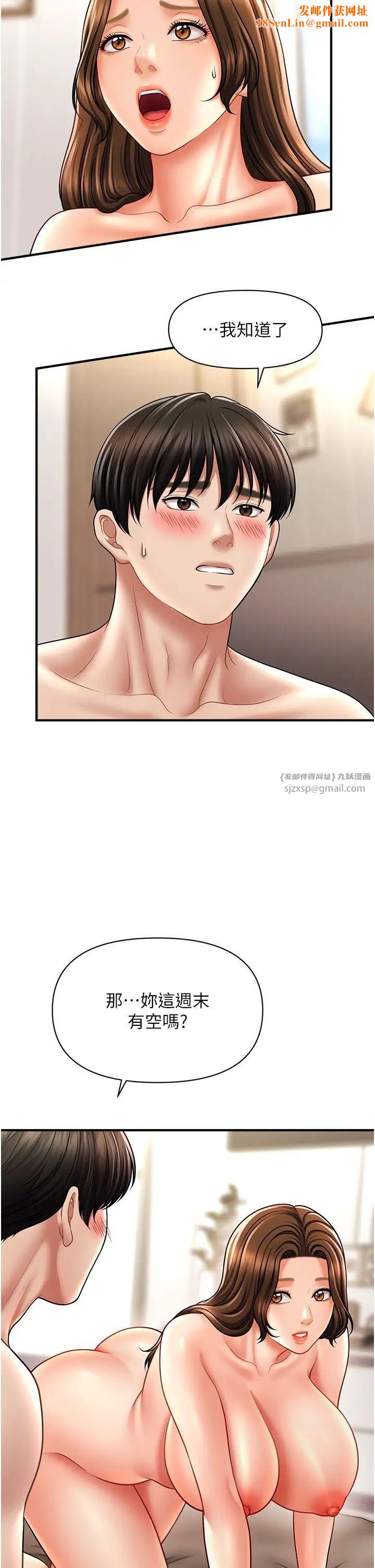 催眠撩法第21话-上班前来杯温牛奶~