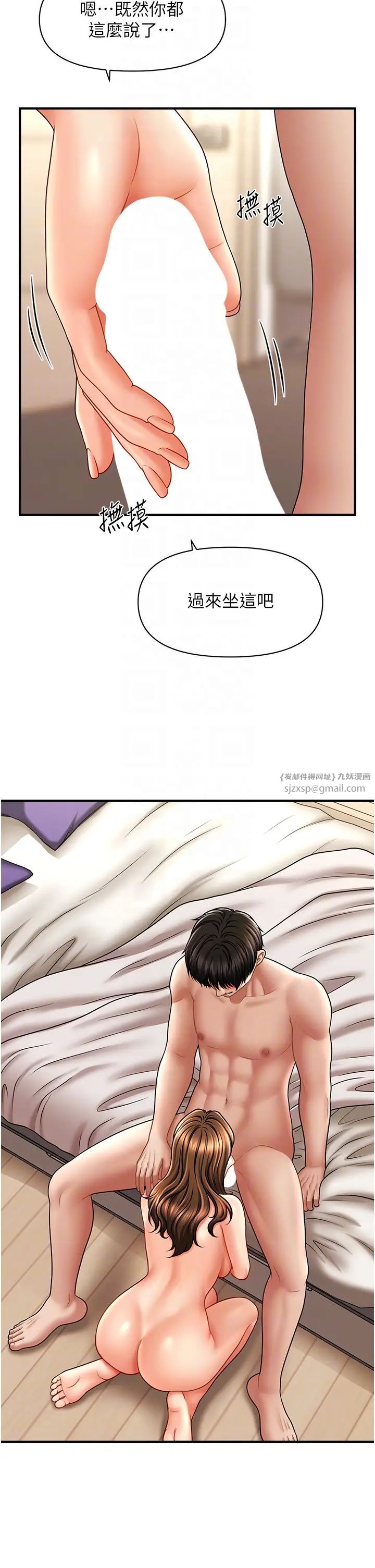 催眠撩法第21话-上班前来杯温牛奶~