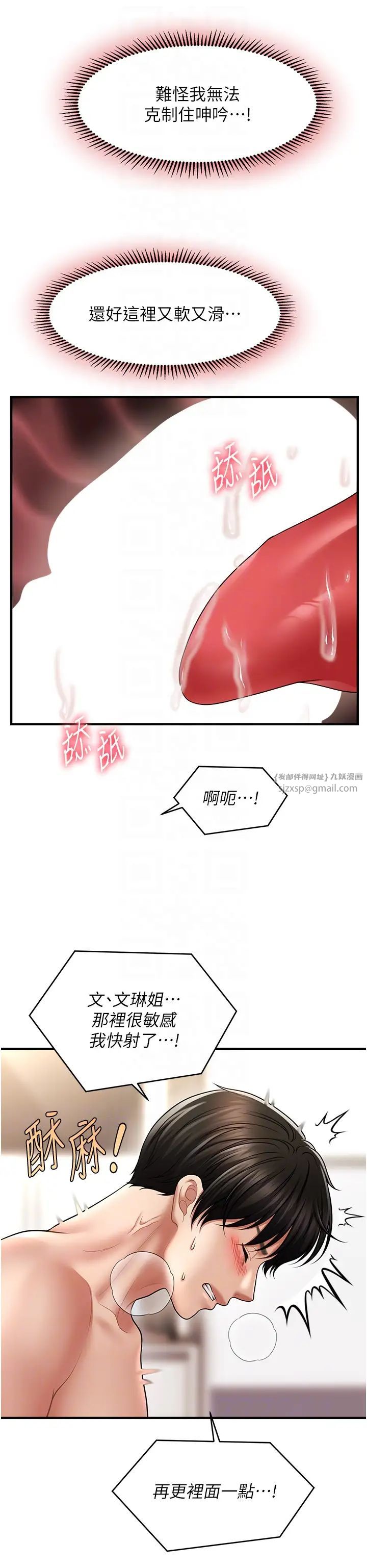 催眠撩法第21话-上班前来杯温牛奶~