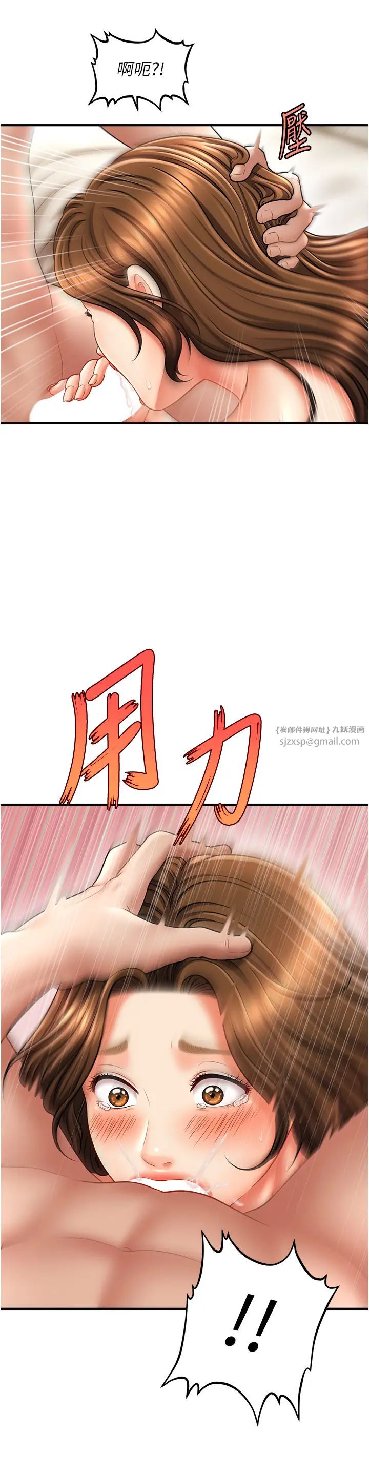催眠撩法第21话-上班前来杯温牛奶~