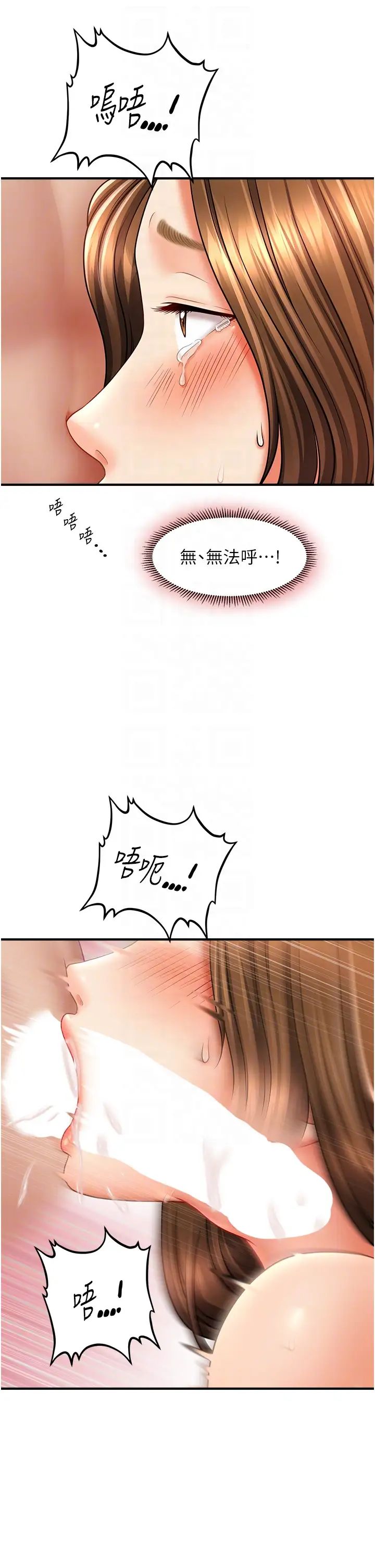 催眠撩法第21话-上班前来杯温牛奶~