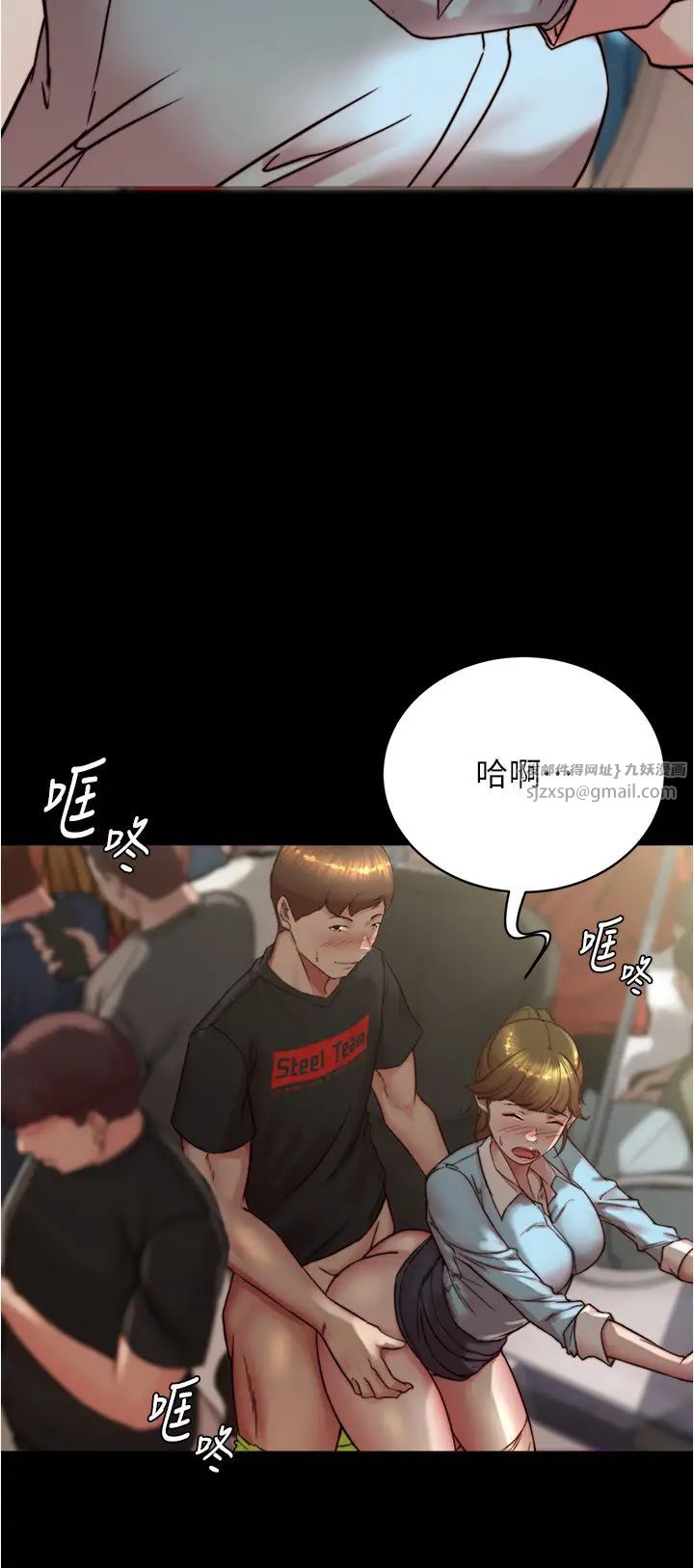 小裤裤笔记第185话-特别的乘客到来