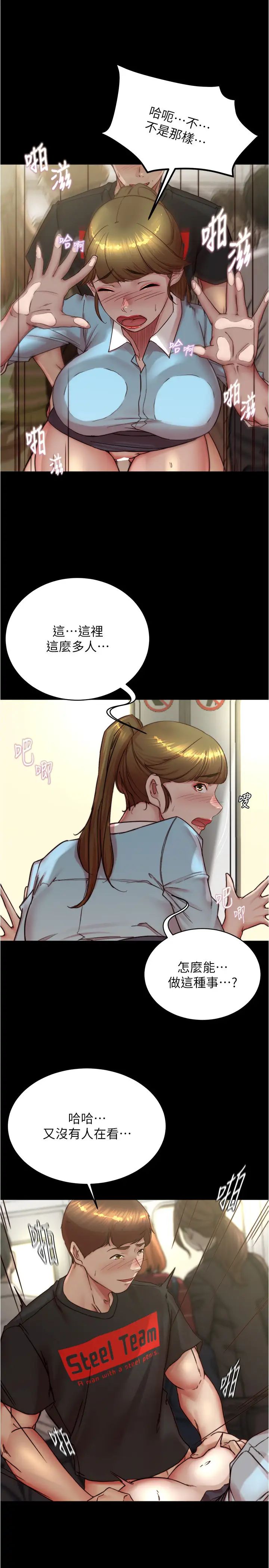 小裤裤笔记第185话-特别的乘客到来