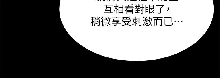 小裤裤笔记第185话-特别的乘客到来
