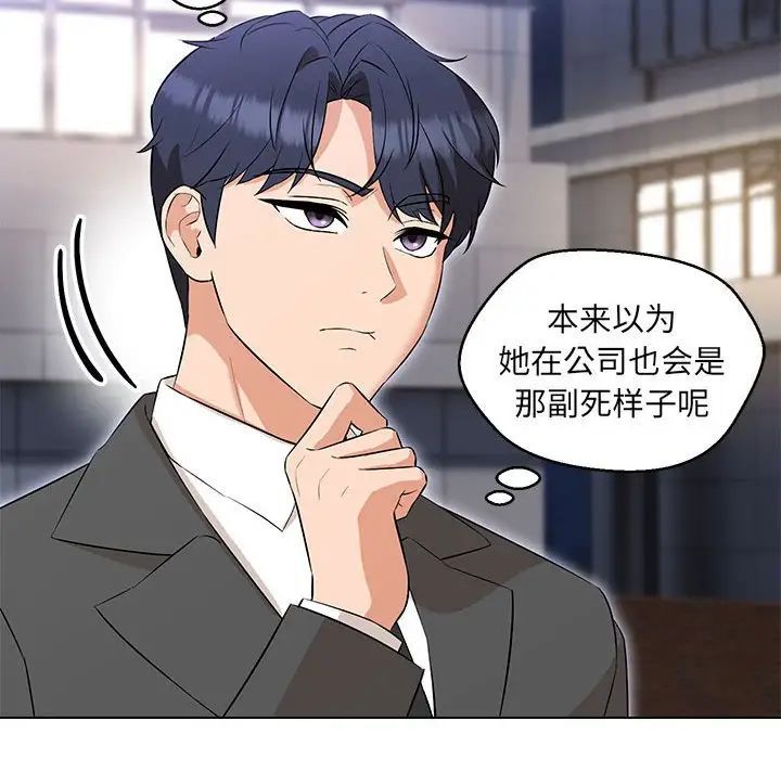 嫁入豪门的老师第12话