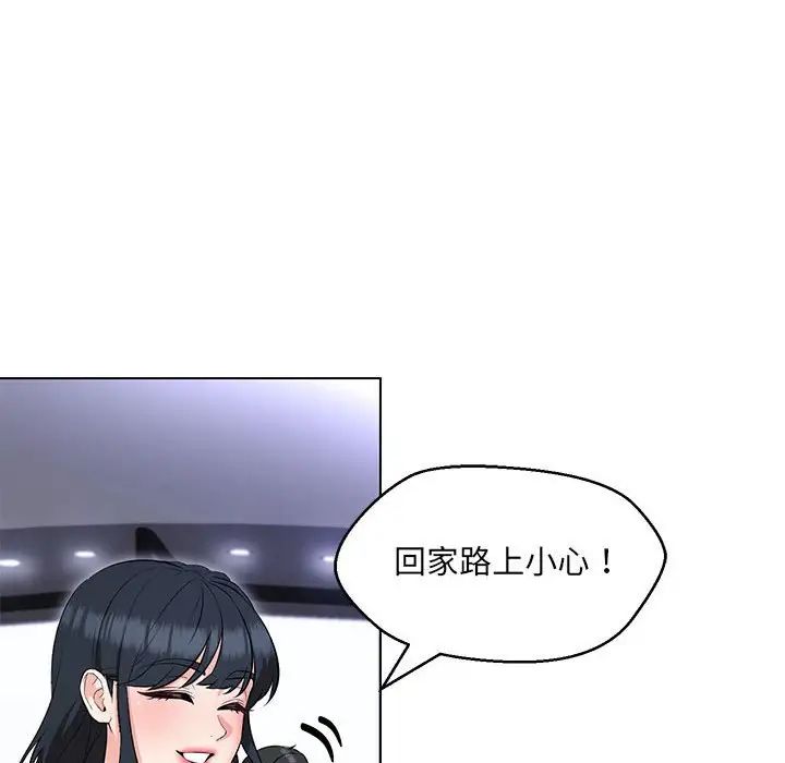 嫁入豪门的老师第12话